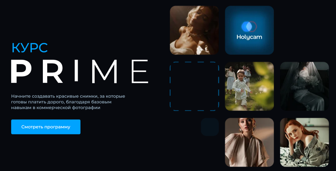 [Артём Гришин] Пакет курсов Prime. Тариф Продвинут_0.png